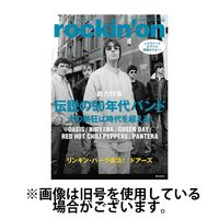rockin’on（ロッキング・オン） 2025/03/07発売号から1年(12冊)(雑誌)（直送品）