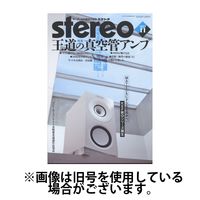Stereo（ステレオ） 2025/03/19発売号から1年(12冊)(雑誌)（直送品）