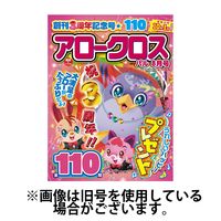 アロークロスパル 2025/03/02発売号から1年(6冊)(雑誌)（直送品）