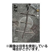 叢（そう） 2025/03/10発売号から1年(4冊)(雑誌)（直送品）