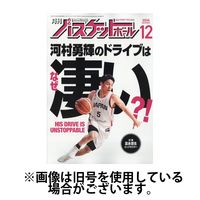 月刊バスケットボール 2025/03/25発売号から1年(12冊)(雑誌)（直送品）