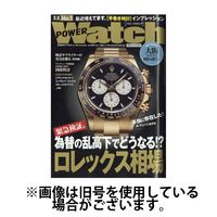 POWER Watch（パワーウォッチ）2025/03/28発売号から1年(6冊)(雑誌)（直送品）