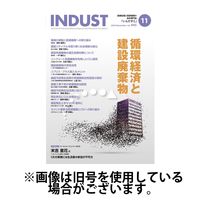 INDUST(いんだすと) 2025/03/05発売号から1年(12冊)(雑誌)（直送品）