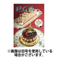 PCG（ピーシージー） 2025/03/01発売号から1年(12冊)(雑誌)（直送品）