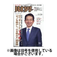 財界 2025/03/26発売号から1年(24冊)(雑誌)（直送品）
