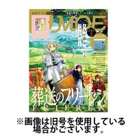 月刊 MOE(モエ) 2025/03/03発売号から1年(12冊)(雑誌)（直送品）
