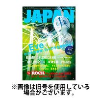 ROCKIN’ON JAPAN（ロッキング・オン・ジャパン）2025/03/28発売号から1年(12冊)(雑誌)（直送品）