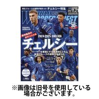 WORLD SOCCER DIGEST（ワールドサッカーダイジェスト） 2025/03/20発売号から1年(24冊)(雑誌)（直送品）
