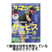 スマッシュ 2025/03/21発売号から1年(12冊)(雑誌)（直送品）