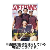 ソフトテニスマガジン 2025/03/27発売号から1年(12冊)(雑誌)（直送品）