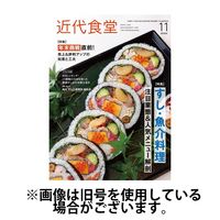 近代食堂 2025/03/22発売号から1年(12冊)(雑誌)（直送品）