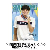 スイミングマガジン 2025/03/11発売号から1年(12冊)(雑誌)（直送品）