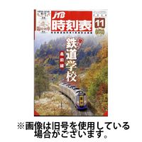コミック百合姫 2024/11/18発売号から1年(12冊)（直送品
