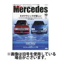 オンリーメルセデス 2025/03/01発売号から1年(4冊)(雑誌)（直送品）