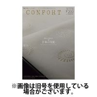 CONFORT（コンフォルト） 2025/03/05発売号から1年(6冊)(雑誌)（直送品）