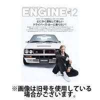 ENGINE（エンジン） 2025/03/26発売号から1年(12冊)(雑誌)（直送品）