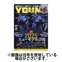 ヤングマシン 2025/03/24発売号から1年(12冊)(雑誌)（直送品）