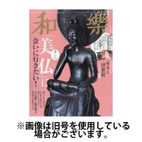 和樂(和楽) 2025/03/01発売号から1年(6冊)(雑誌)（直送品）
