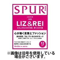 SPUR（シュプール） 2025/03/23発売号から1年(12冊)(雑誌)（直送品）