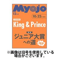 明星（Myojo） 2025/03/22発売号から1年(12冊)(雑誌)（直送品）