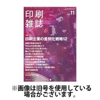 印刷雑誌 2025/03/21発売号から1年(12冊)(雑誌)（直送品）