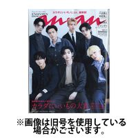 anan（アンアン） 2025/03/26発売号から1年(49冊)(雑誌)（直送品）