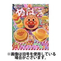 めばえ 2025/03/31発売号から1年(12冊)(雑誌)（直送品）