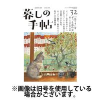 暮しの手帖 2025/03/25発売号から1年(6冊)(雑誌)（直送品）