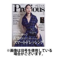 Precious（プレシャス） 2025/03/07発売号から1年(12冊)(雑誌)（直送品）