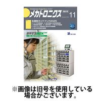 メカトロニクス・デザイン・ニュース 2025/03/15発売号から1年(12冊)(雑誌)（直送品）