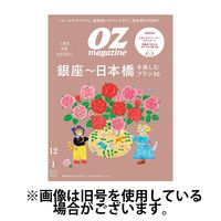 OZmagazine (オズマガジン) 2025/03/12発売号から1年(6冊)(雑誌)（直送品）