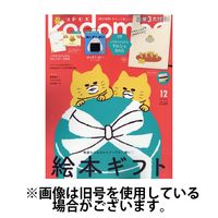 kodomoe（コドモエ） 2025/03/07発売号から1年(6冊)(雑誌)（直送品）