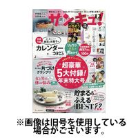 サンキュ！ 2025/03/25発売号から1年(12冊)(雑誌)（直送品）