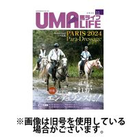 UMA LIFE（ウマライフ） 2025/03/25発売号から1年(12冊)(雑誌)（直送品）