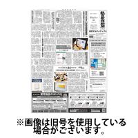教育家庭新聞　教育マルチメディア号 2025/03/03発売号から1年(12冊)(雑誌)（直送品）