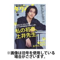 ダ・ヴィンチ 2025/03/06発売号から1年(12冊)(雑誌)（直送品）