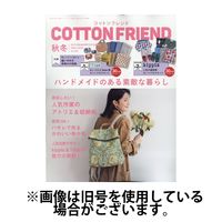 コットンフレンド 2025/03/07発売号から1年(2冊)(雑誌)（直送品）