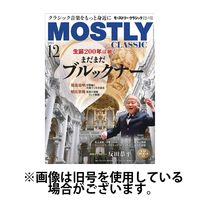 MOSTLY CLASSIC(モーストリー・クラシック） 2025/03/20発売号から1年(12冊)(雑誌)（直送品）