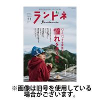 ランドネ 2025/03/23発売号から1年(4冊)(雑誌)（直送品）