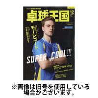 卓球王国 2025/03/21発売号から1年(12冊)(雑誌)（直送品）