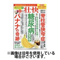 壮快2025/03/14発売号から1年(6冊)(雑誌)（直送品）
