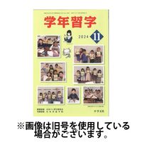 グリムスクール初級（12冊／１年分）　2025年 2025年4月から】ベネッセグリムスクールが「読書と思考力コース