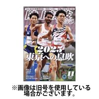 陸上競技マガジン 2025/03/14発売号から1年(12冊)(雑誌)（直送品）
