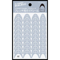 TSUMEKIRA(ツメキラ) ネイルシール YOSHIKONANBUプロデュースフレンチ用ガイドシール ディープ2 NN-FGD-002（直送品）