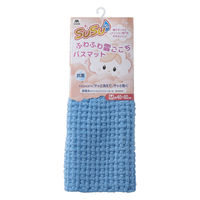 山崎産業 SUSU（スウスウ）抗菌ふわ雲ごこちバスマット40×60ミストブルー 4903180205820 1枚
