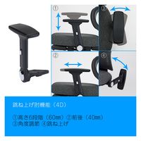 藤沢工業 TOKIO オフィスチェア OCV23HHF 専用 跳ね上げアームレスト OCV23HH-ARK 1セット（取寄品）