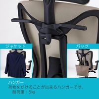 藤沢工業 TOKIO オフィスチェア OCV23HCF 専用 ハンガー OCV23HC-HG 1個（取寄品）