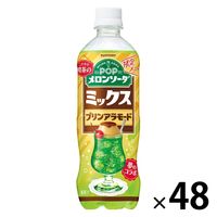 メロンソーダさま専用 18225-608-