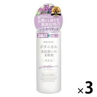 ナイス＆クイック 素肌想いの柔軟剤スウィートライラックの香り 本体 600mL 1セット（1個×3） ボーテ・ド・モード