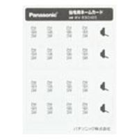 パナソニック フルカラーネームSWカード・お手洗 WV830105 1個（直送品）